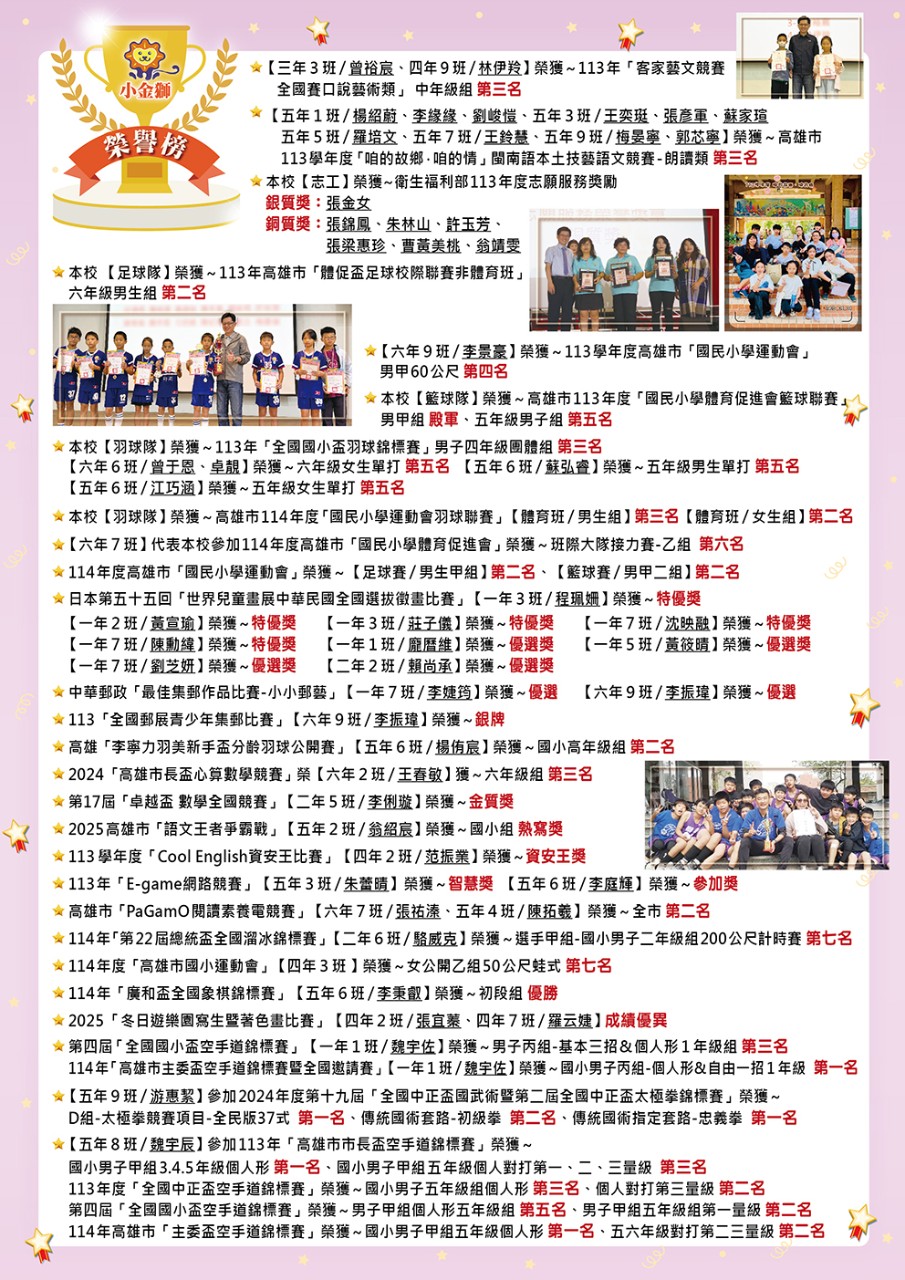 114年6月
