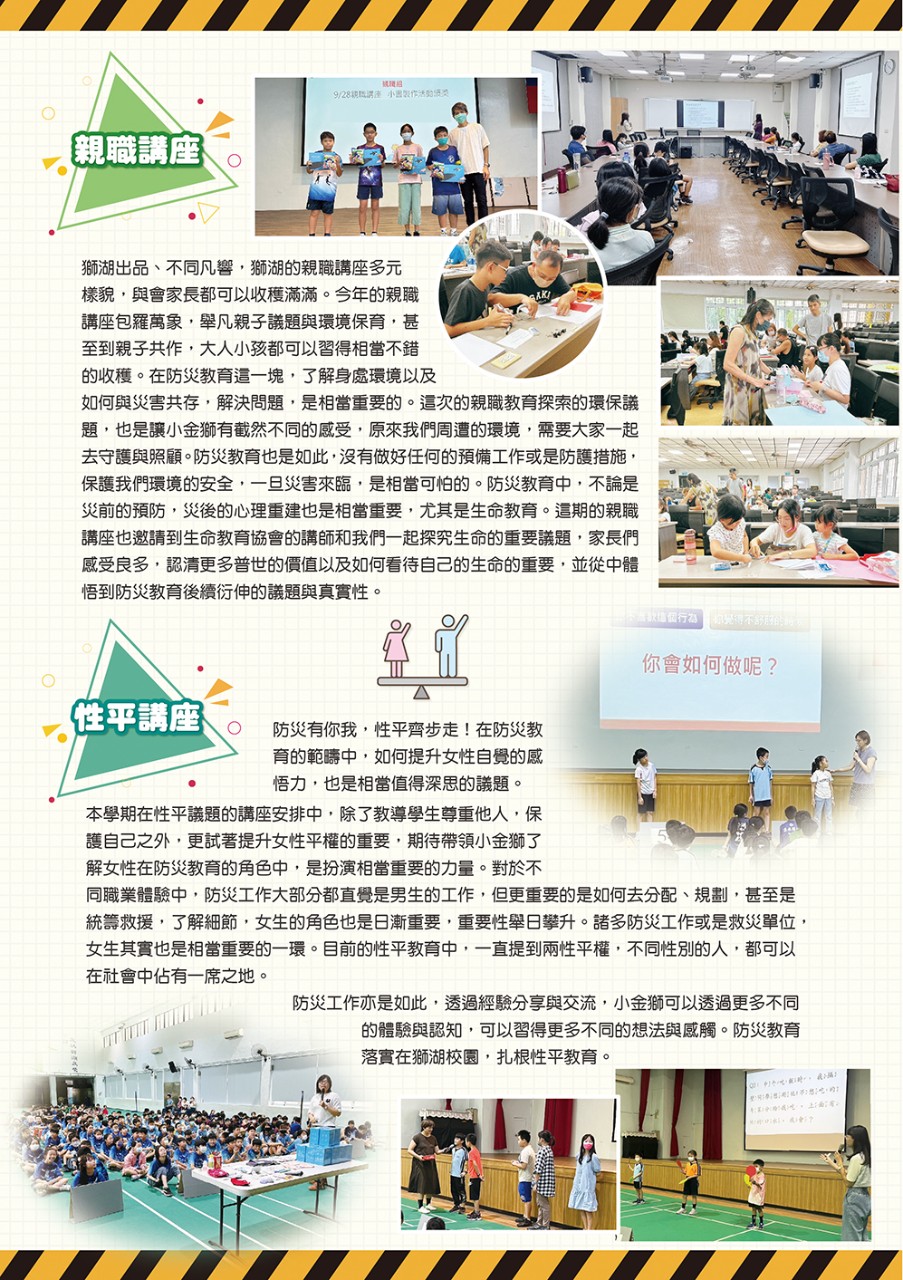 09-親職講座-性平講座_0.jpg