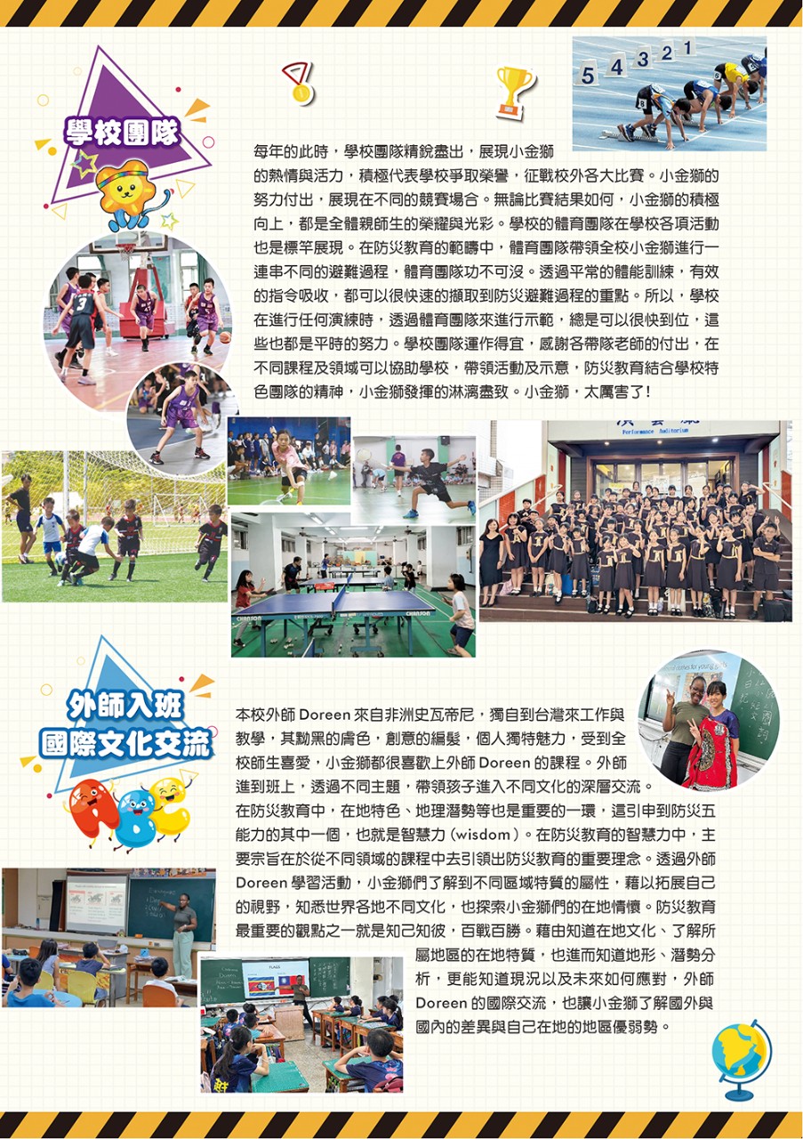 10-學校團隊-外師_0.jpg