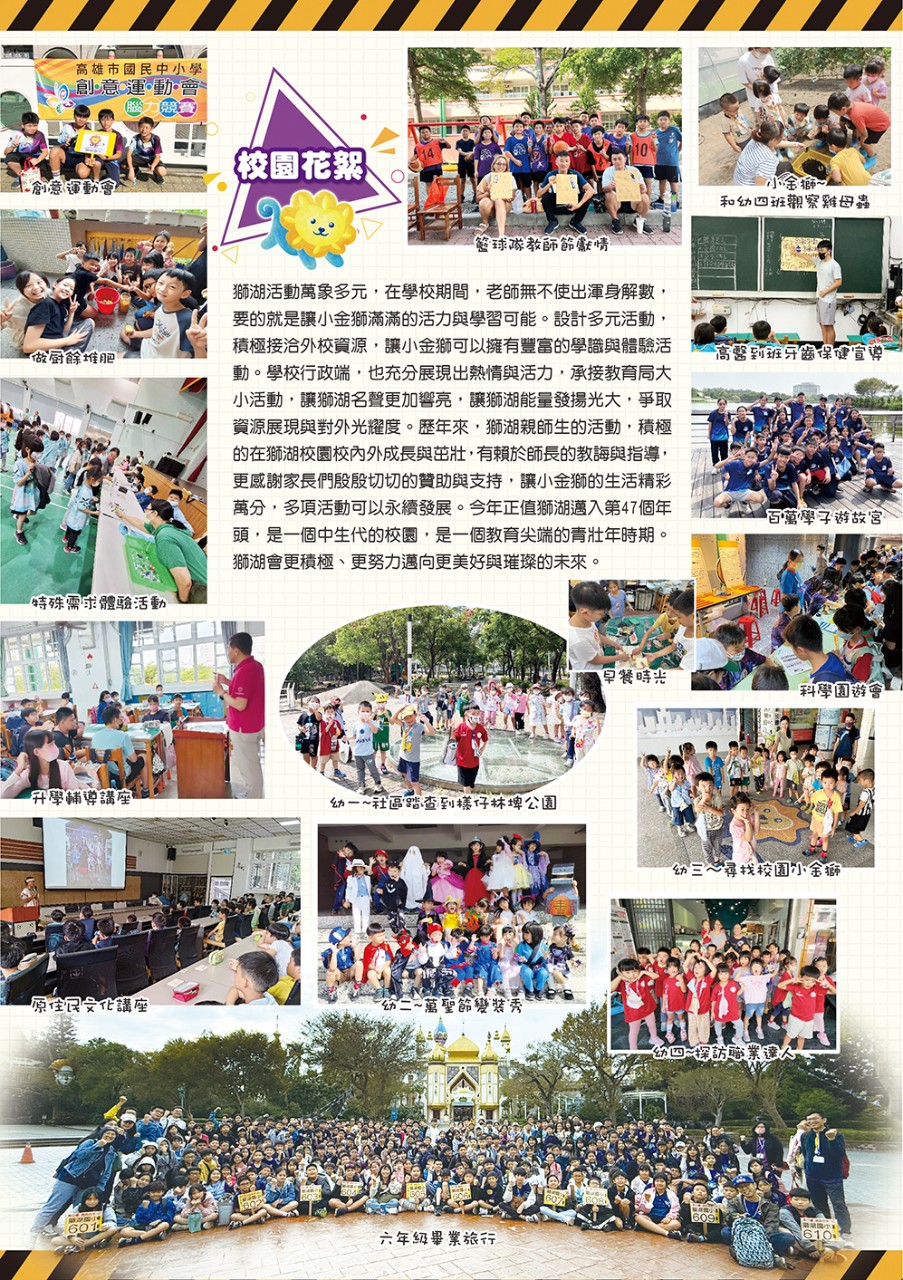 12-校園花絮_0.jpg